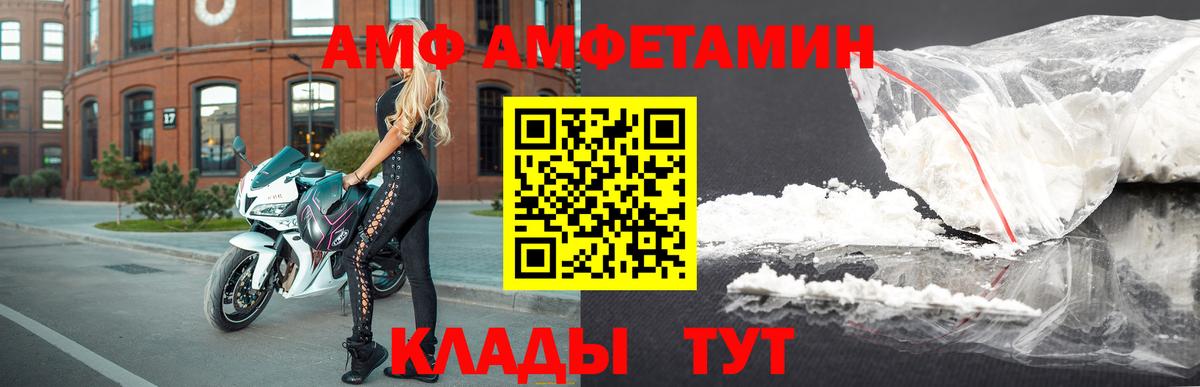 Среднеуральск  Amphetamine VHQ  АМФЕТАМИН  Вход с VPN 