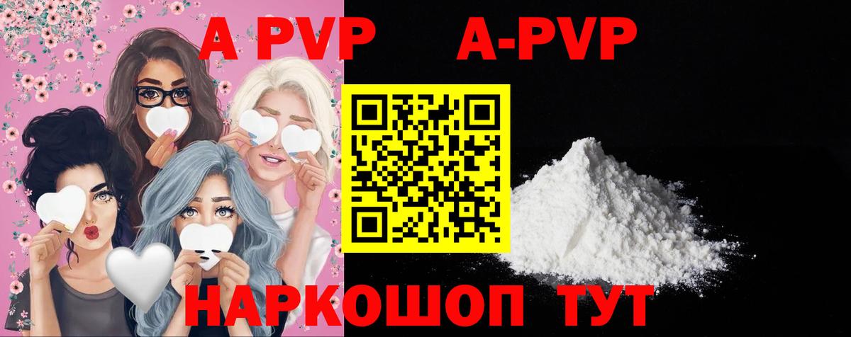 A-PVP  A PVP VHQ  А ПВП VHQ  Среднеуральск  Вход с VPN  Alpha-PVP VHQ 