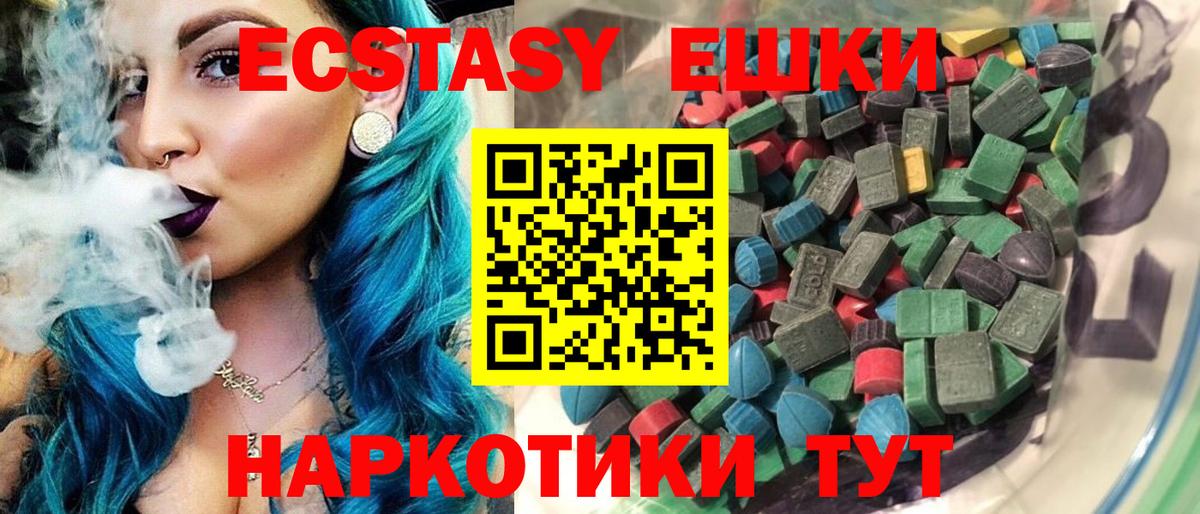 ЭКСТАЗИ круглые Среднеуральск