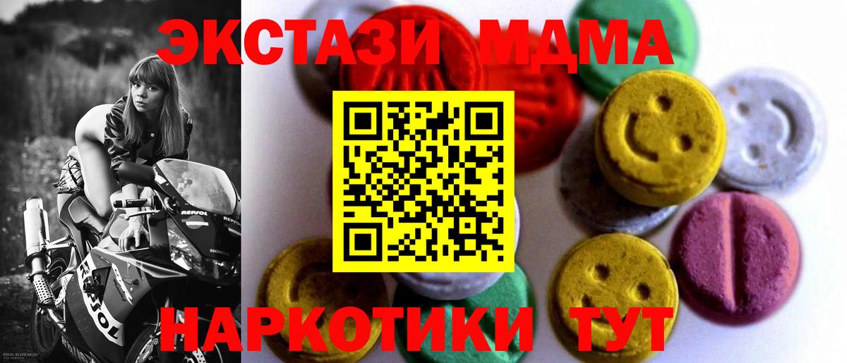 Среднеуральск  где найти   Экстази  Вход с VPN  Ecstasy 99% 