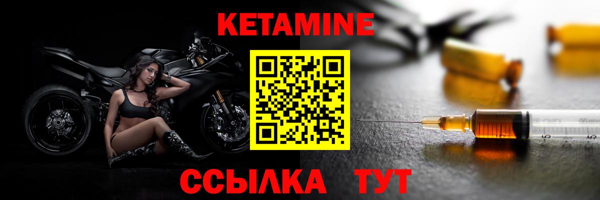 КЕТАМИН VHQ  Кетамин ketamine  Вход с VPN  Среднеуральск 