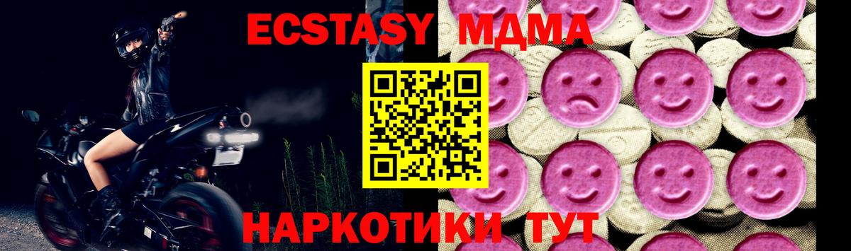 MDMA VHQ  Вход с VPN  Среднеуральск  MDMA  МДМА crystal 
