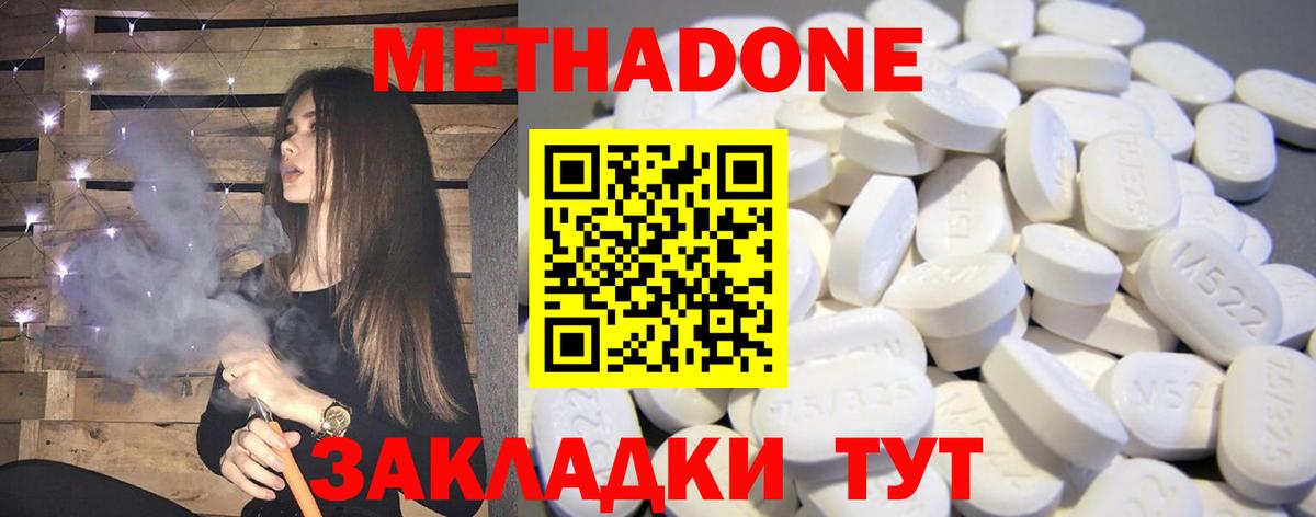 Среднеуральск  МЕТАДОН белоснежный  Вход с VPN  МЕТАДОН VHQ 