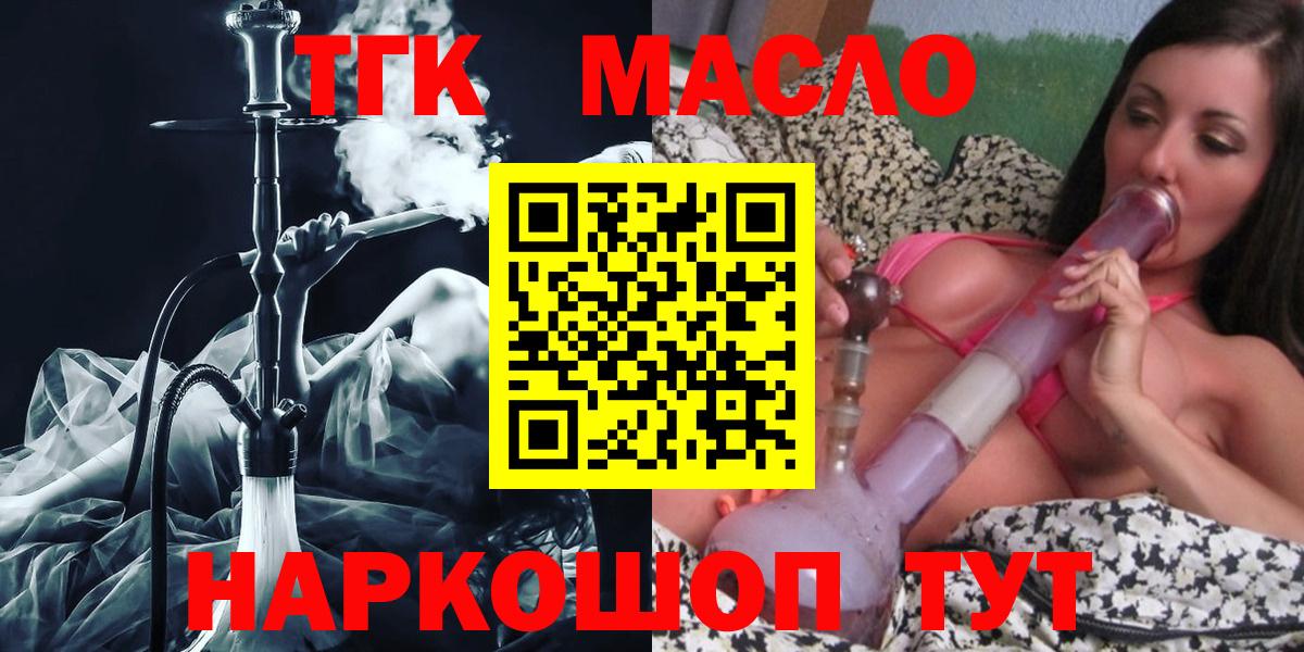 ТГК гашишное масло Среднеуральск