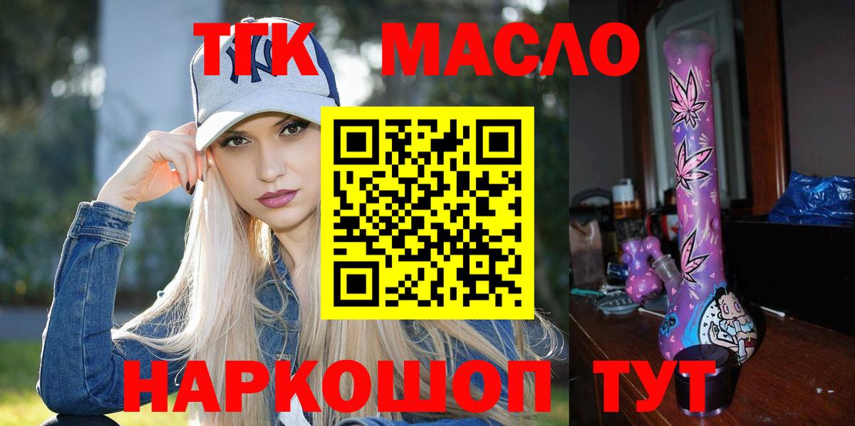 ТГК Wax  ТГК вейп  Среднеуральск  Вход с VPN 